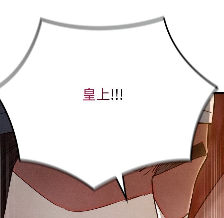 第38话-亲密宝鑒-Pladin（第20张）