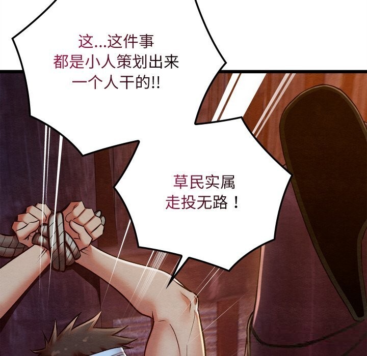 第38话-亲密宝鑒-Pladin（第23张）