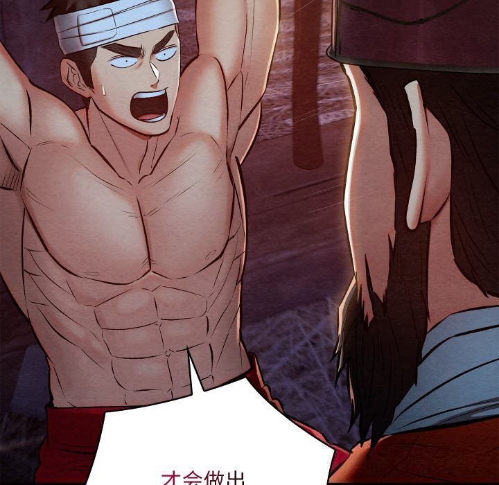 第38话-亲密宝鑒-Pladin（第24张）