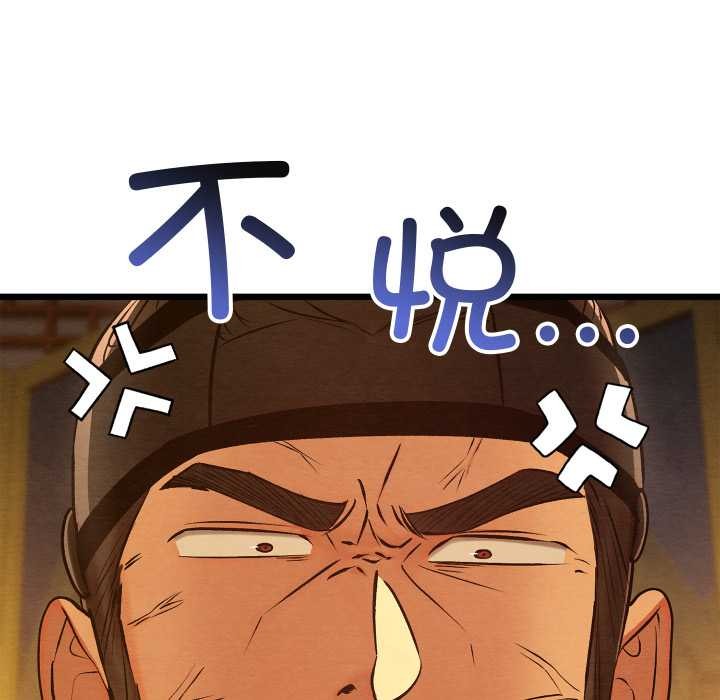 第39话-亲密宝鑒-Pladin（第8张）