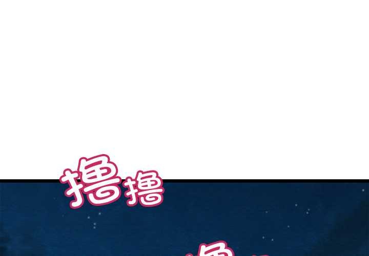 第40话-亲密宝鑒-Pladin（第1张）