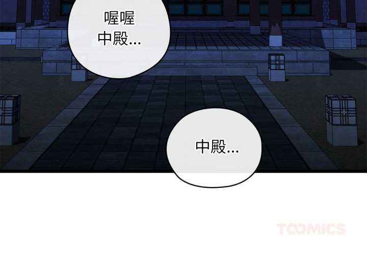 第40话-亲密宝鑒-Pladin（第3张）