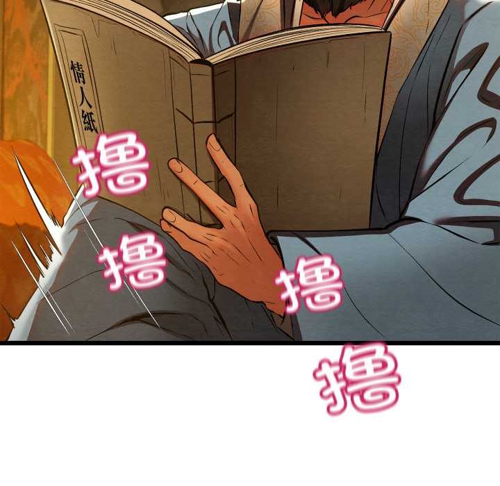 第40话-亲密宝鑒-Pladin（第7张）