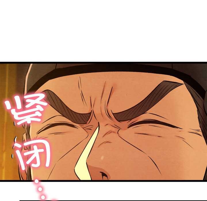 第40话-亲密宝鑒-Pladin（第8张）