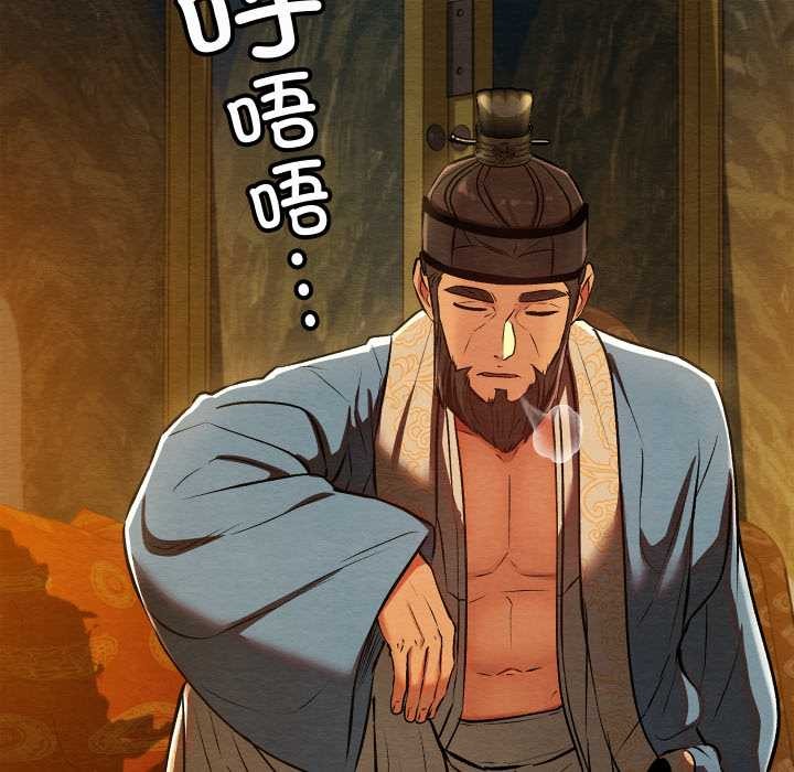 第40话-亲密宝鑒-Pladin（第10张）