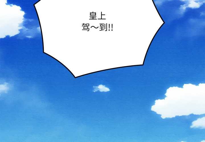 第41话-亲密宝鑒-Pladin（第2张）