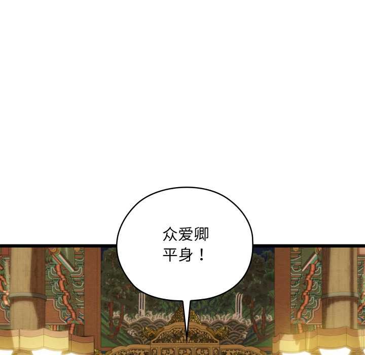 第41话-亲密宝鑒-Pladin（第5张）