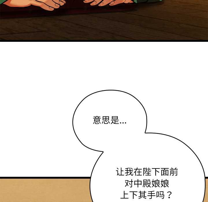 第42话-亲密宝鑒-Pladin（第7张）