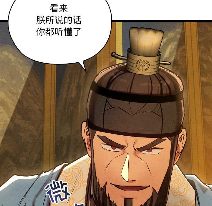 第42话-亲密宝鑒-Pladin（第10张）