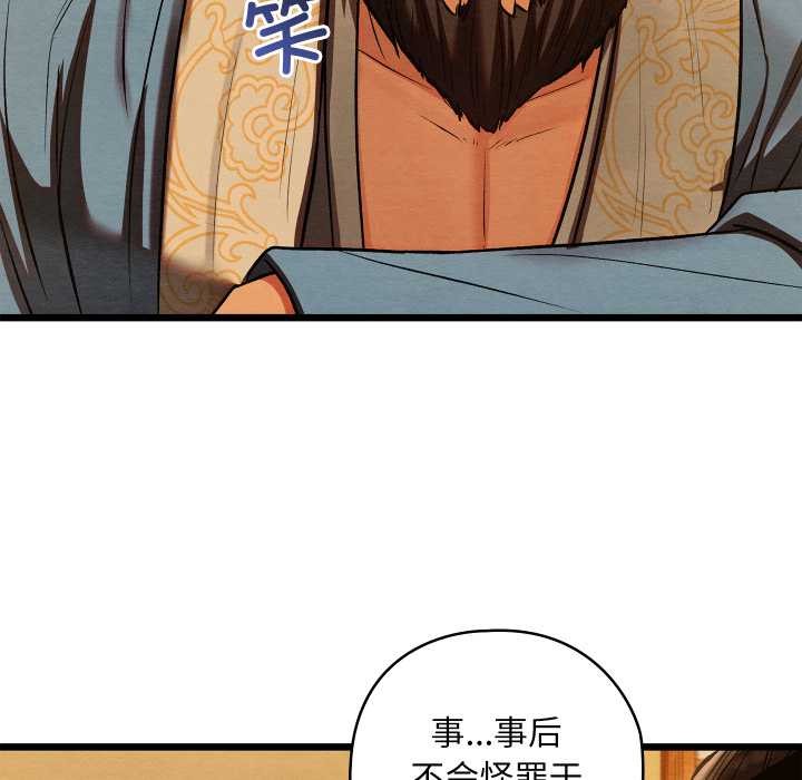 第42话-亲密宝鑒-Pladin（第11张）