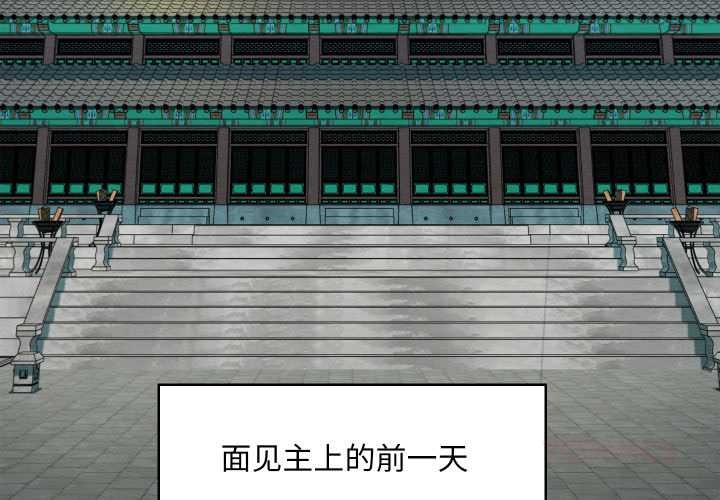 第43话-亲密宝鑒-Pladin（第3张）
