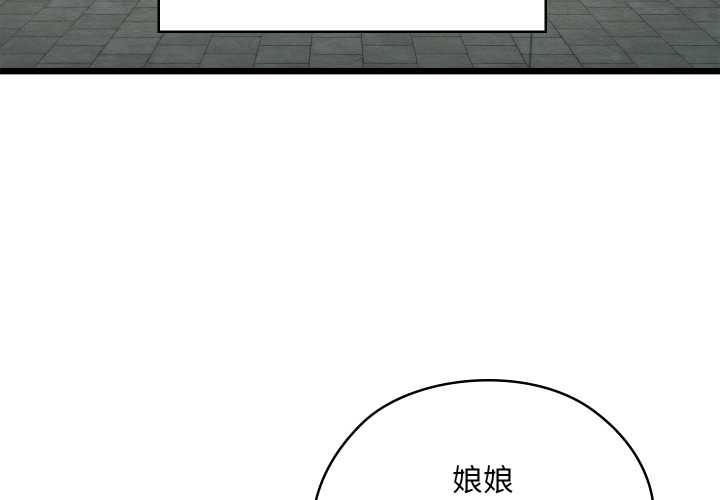 第43话-亲密宝鑒-Pladin（第4张）