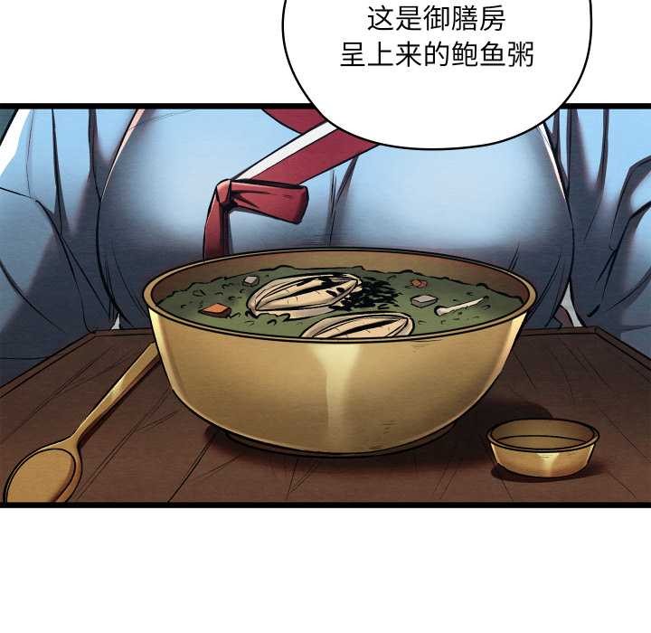 第43话-亲密宝鑒-Pladin（第5张）