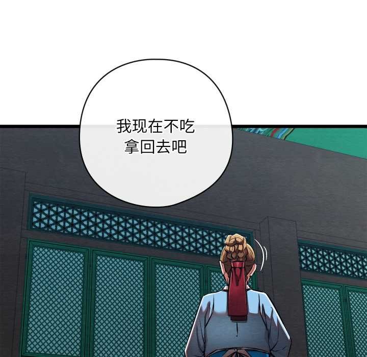 第43话-亲密宝鑒-Pladin（第6张）