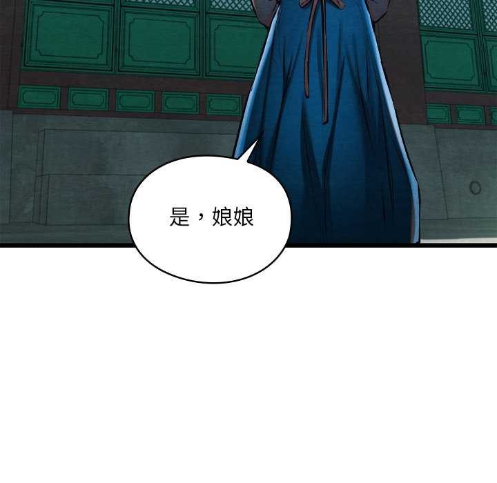 第43话-亲密宝鑒-Pladin（第7张）
