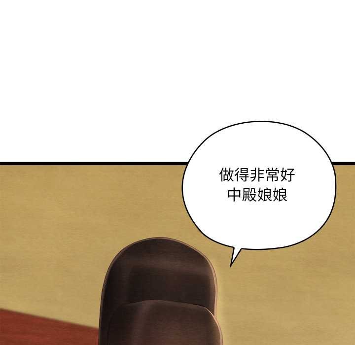 第43话-亲密宝鑒-Pladin（第8张）