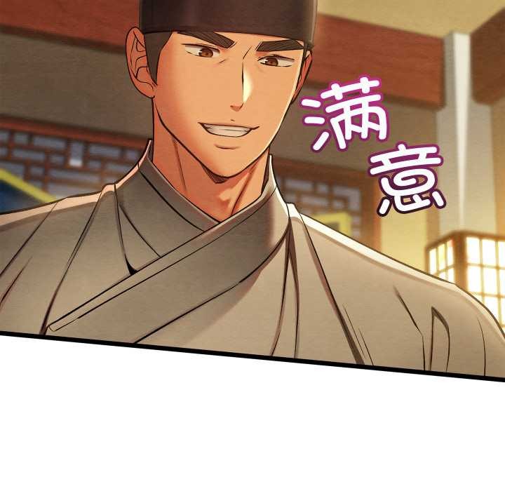 第43话-亲密宝鑒-Pladin（第9张）