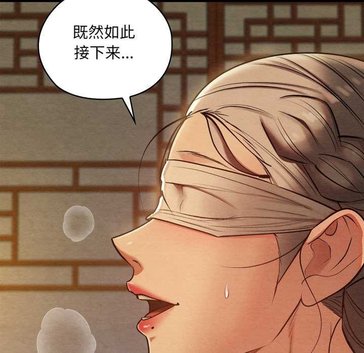 第43话-亲密宝鑒-Pladin（第13张）