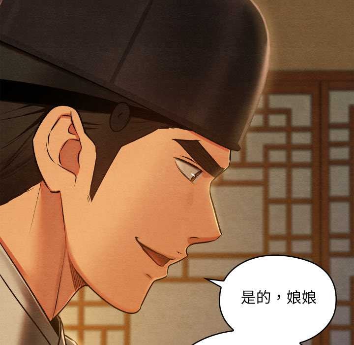 第43话-亲密宝鑒-Pladin（第15张）