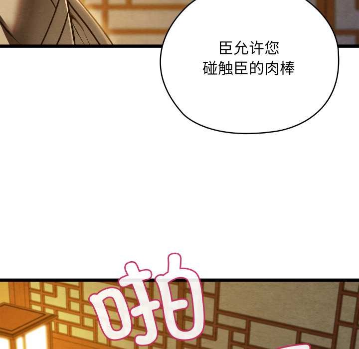 第43话-亲密宝鑒-Pladin（第16张）