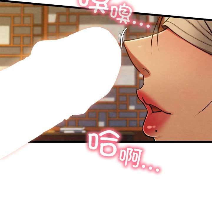 第43话-亲密宝鑒-Pladin（第19张）