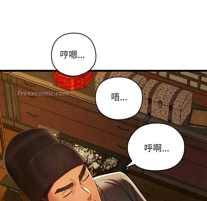第43话-亲密宝鑒-Pladin（第28张）