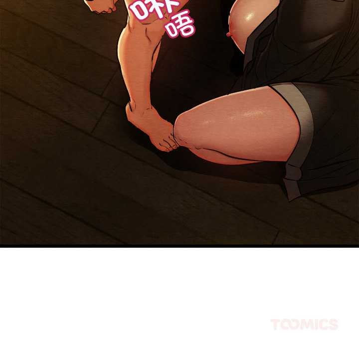 第43话-亲密宝鑒-Pladin（第30张）