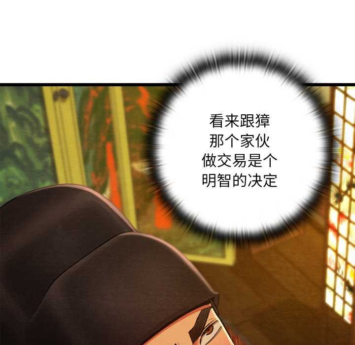 第43话-亲密宝鑒-Pladin（第31张）