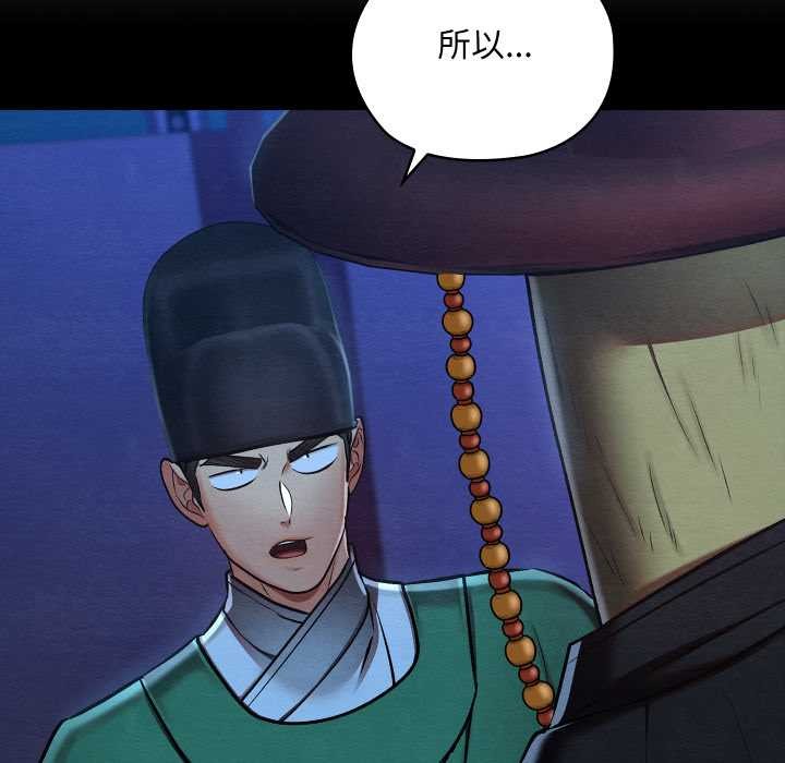 第43话-亲密宝鑒-Pladin（第35张）