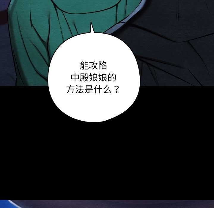 第43话-亲密宝鑒-Pladin（第36张）