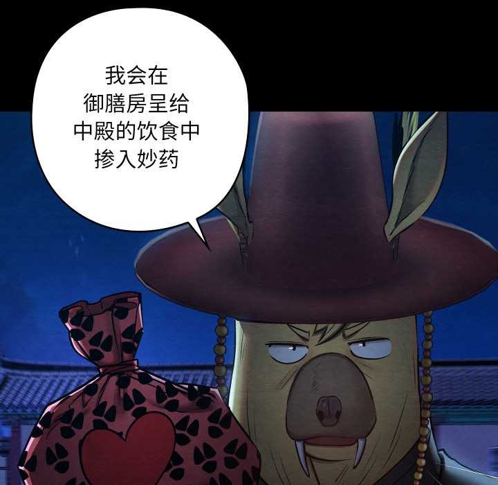 第43话-亲密宝鑒-Pladin（第38张）