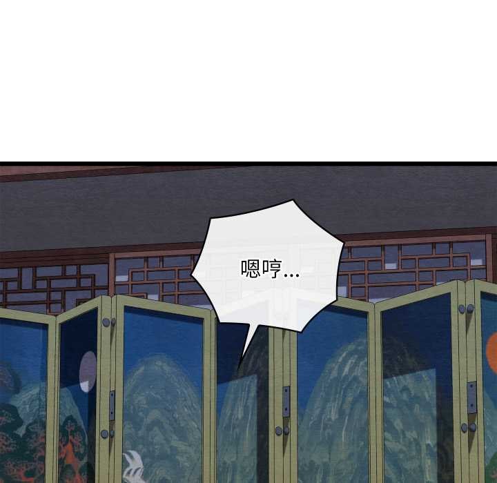第44话-亲密宝鑒-Pladin（第5张）