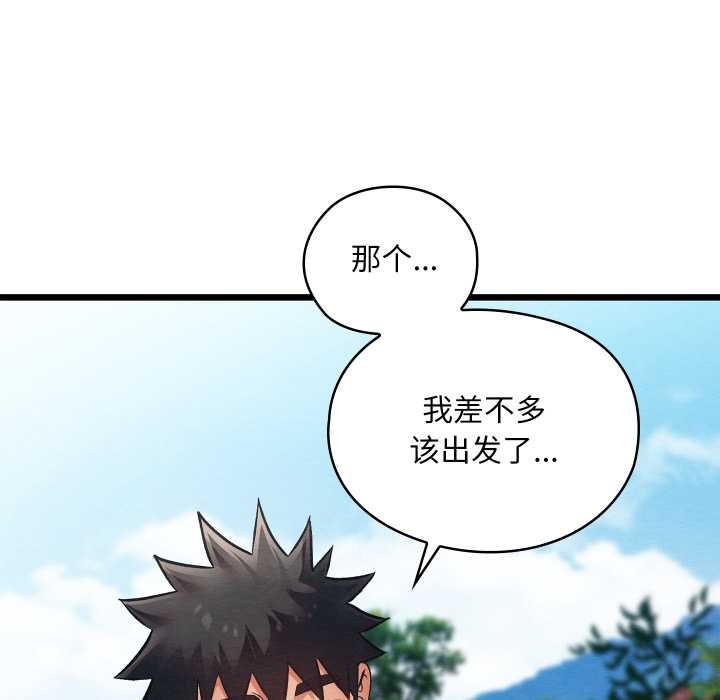 第46话-亲密宝鑒-Pladin（第5张）