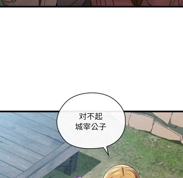 第46话-亲密宝鑒-Pladin（第7张）
