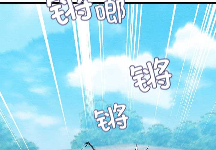 第48话-亲密宝鑒-Pladin（第2张）