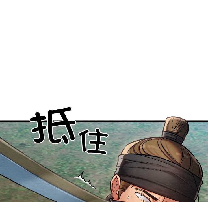 第48话-亲密宝鑒-Pladin（第8张）