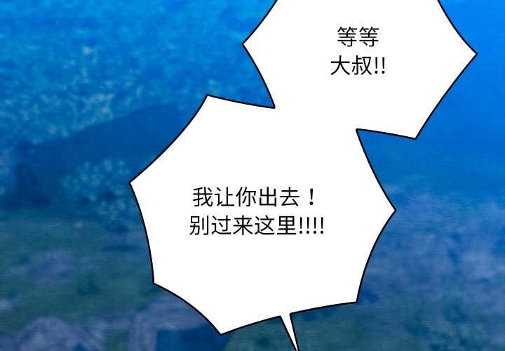 第49话-亲密宝鑒-Pladin（第2张）