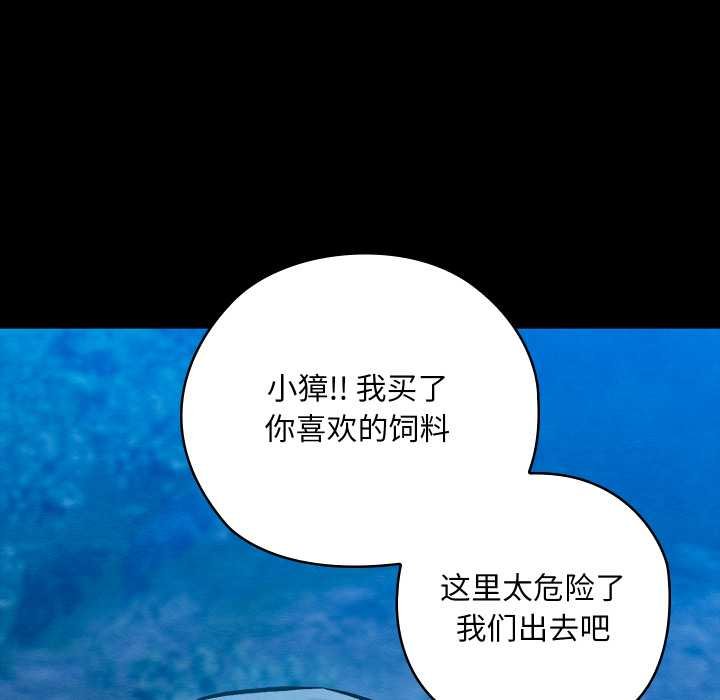 第49话-亲密宝鑒-Pladin（第5张）