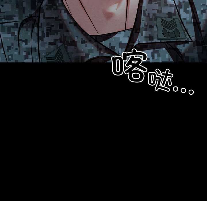 第49话-亲密宝鑒-Pladin（第7张）