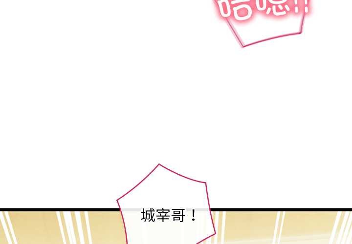 第50话-亲密宝鑒-Pladin（第3张）