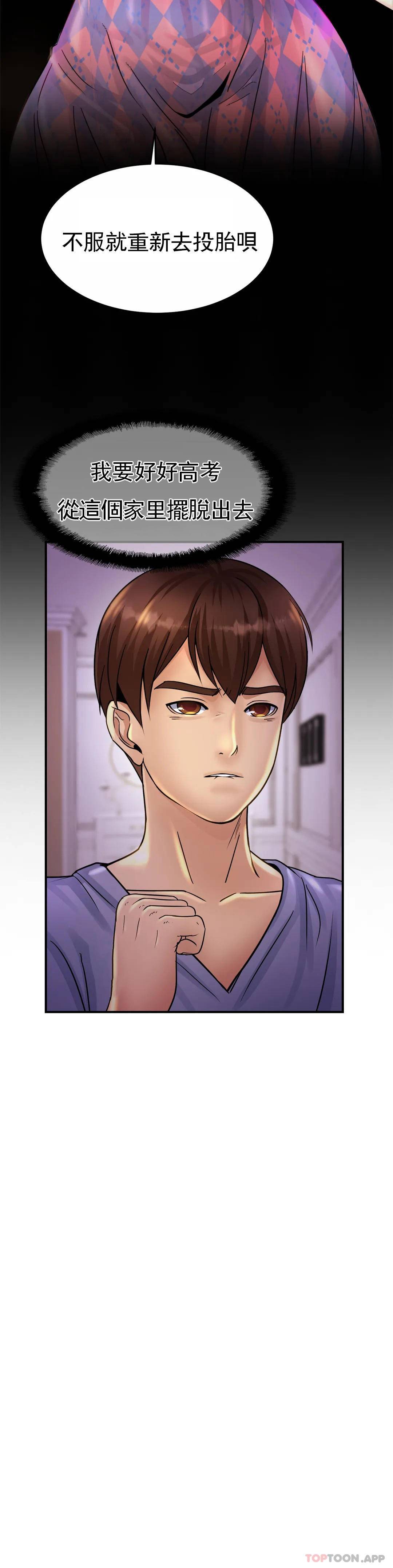 第2话-身体好想要-亲密的家庭-火猫,凯瑞（第4张）