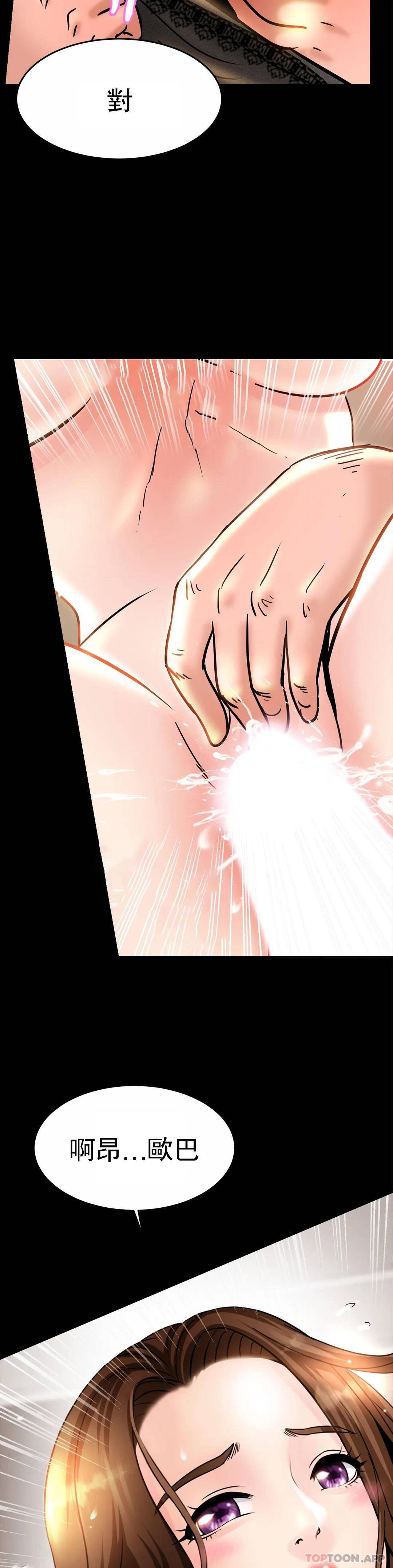 第2话-身体好想要-亲密的家庭-火猫,凯瑞（第10张）