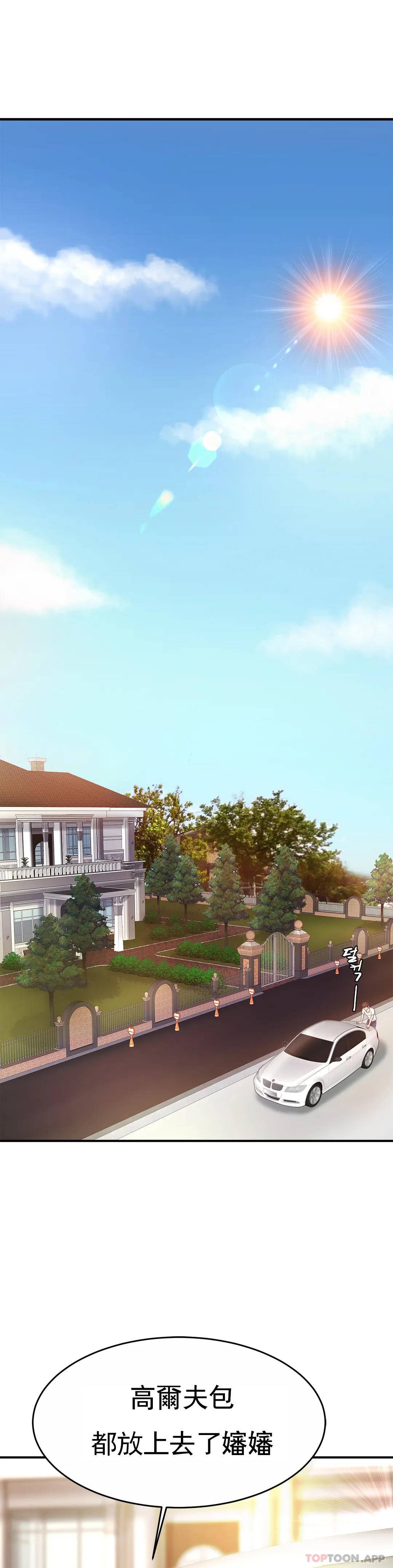 第2话-身体好想要-亲密的家庭-火猫,凯瑞（第14张）