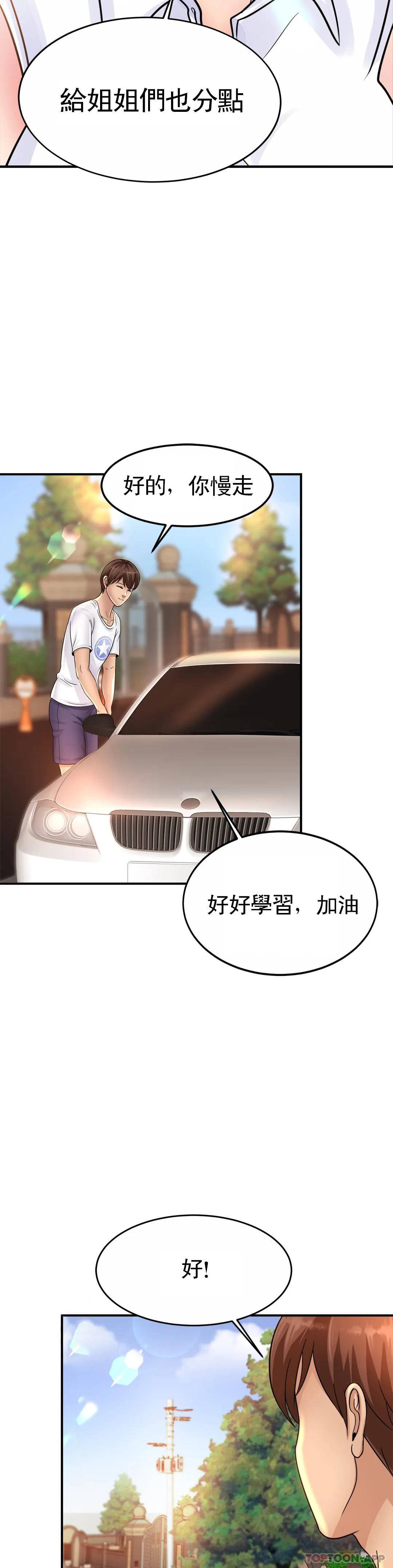 第2话-身体好想要-亲密的家庭-火猫,凯瑞（第16张）