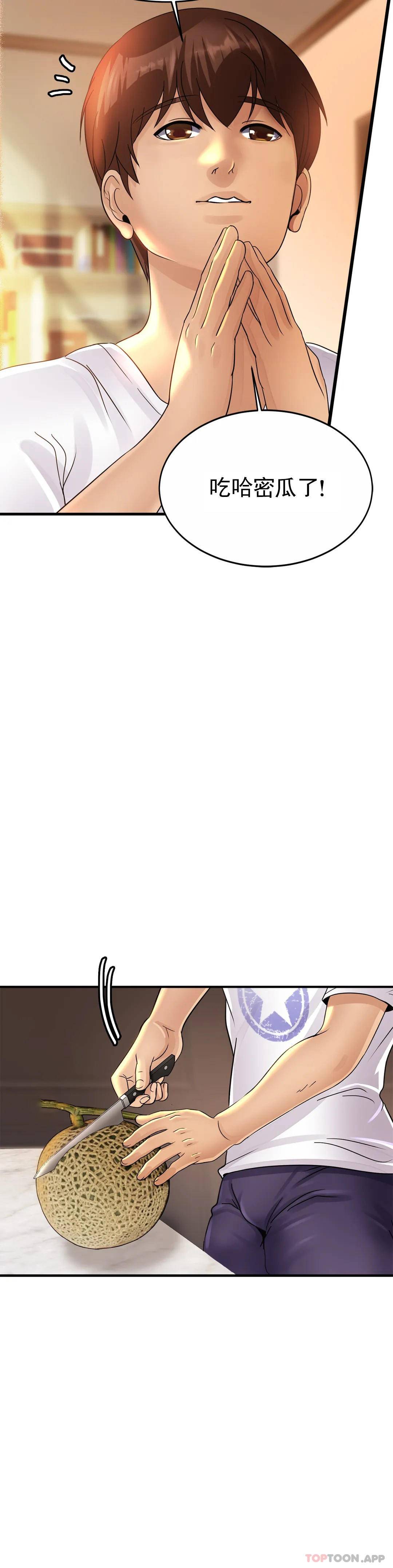 第2话-身体好想要-亲密的家庭-火猫,凯瑞（第20张）