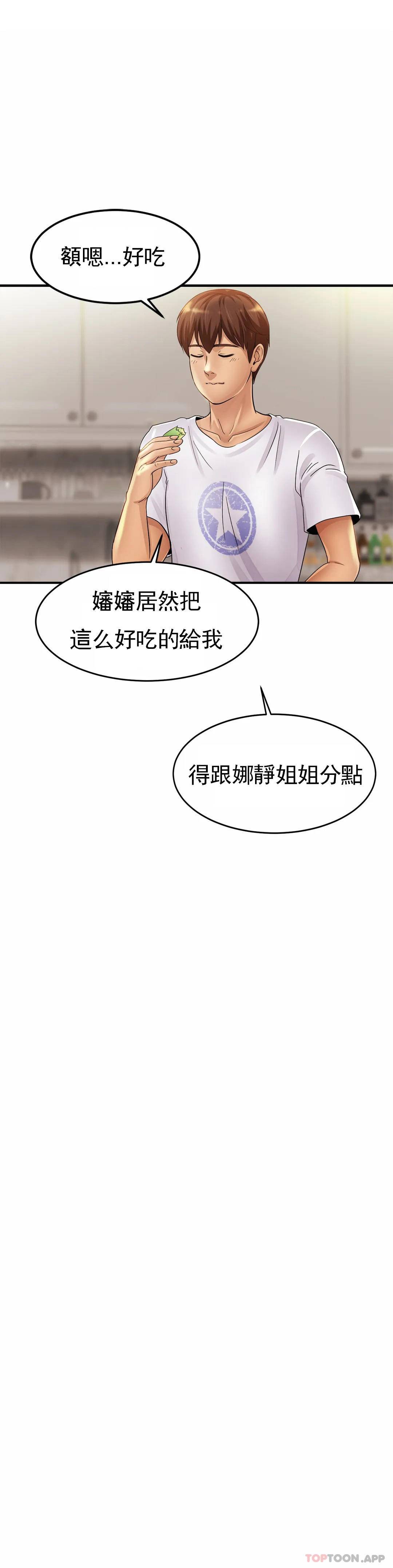 第2话-身体好想要-亲密的家庭-火猫,凯瑞（第21张）