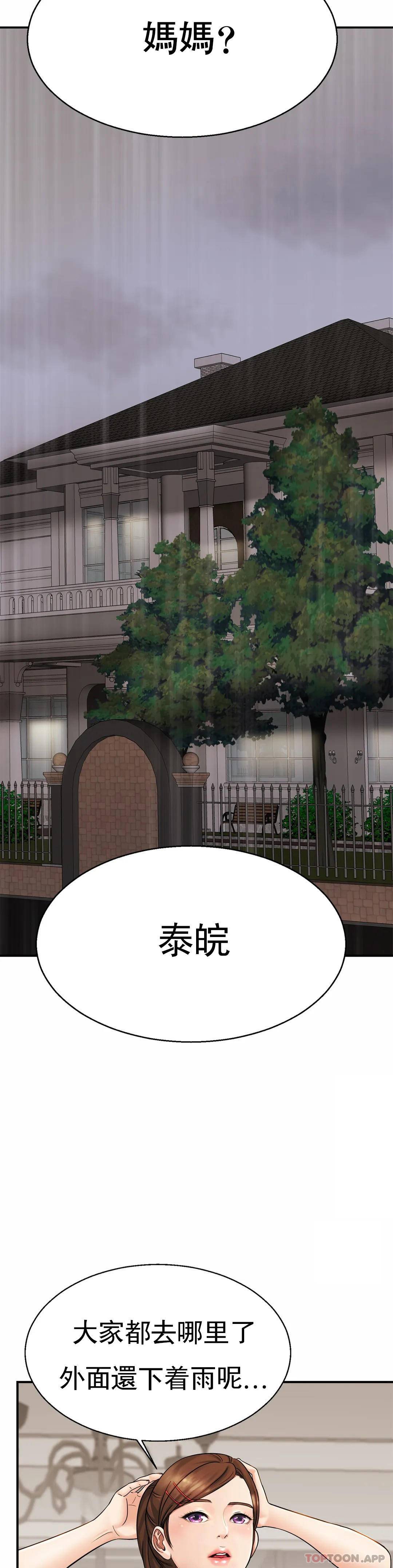 第4话-真的去酒店-亲密的家庭-火猫,凯瑞（第9张）