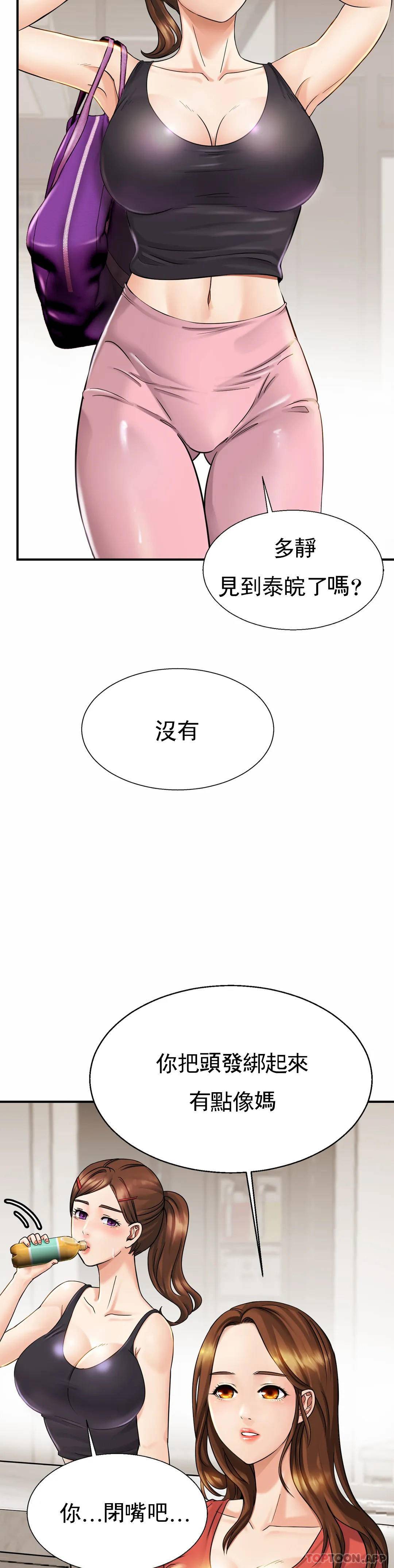 第4话-真的去酒店-亲密的家庭-火猫,凯瑞（第10张）