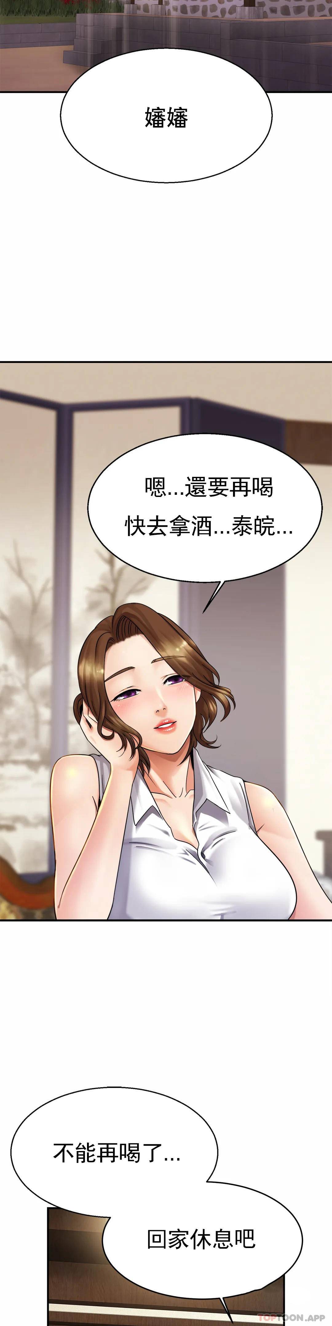 第4话-真的去酒店-亲密的家庭-火猫,凯瑞（第13张）
