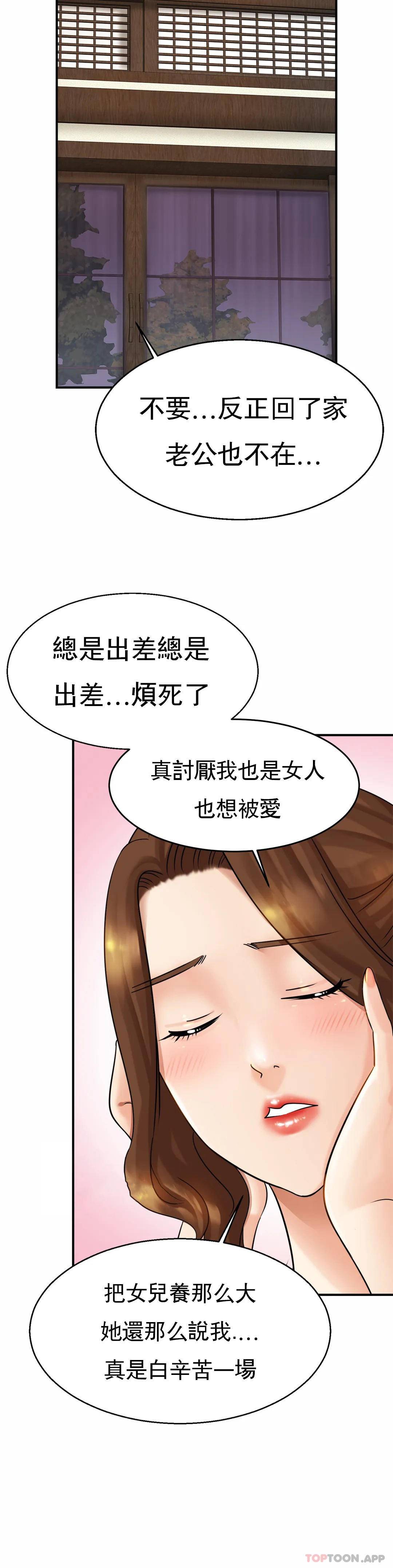 第4话-真的去酒店-亲密的家庭-火猫,凯瑞（第14张）